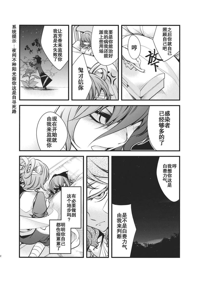大感染韩漫全集-第02话无删减无遮挡章节图片 