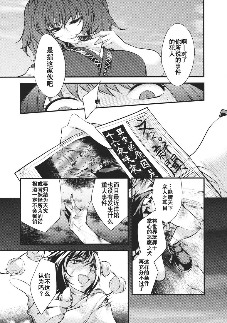 大感染韩漫全集-第02话无删减无遮挡章节图片 