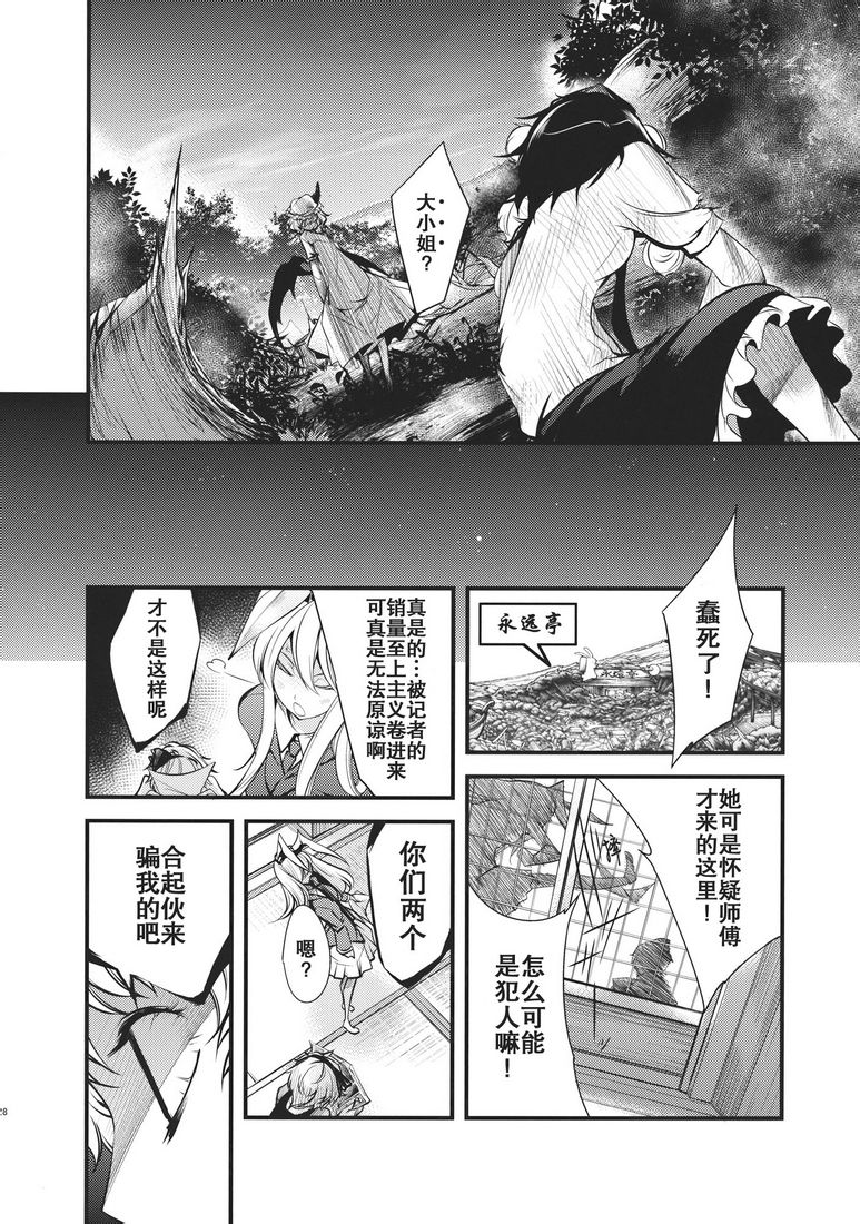 大感染韩漫全集-第02话无删减无遮挡章节图片 
