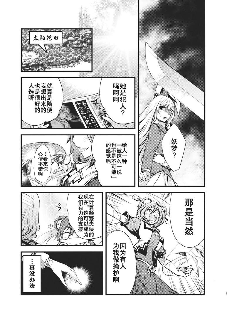 大感染韩漫全集-第02话无删减无遮挡章节图片 
