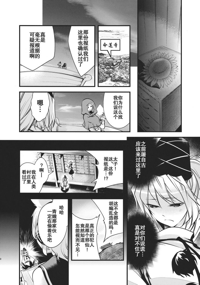 大感染韩漫全集-第02话无删减无遮挡章节图片 