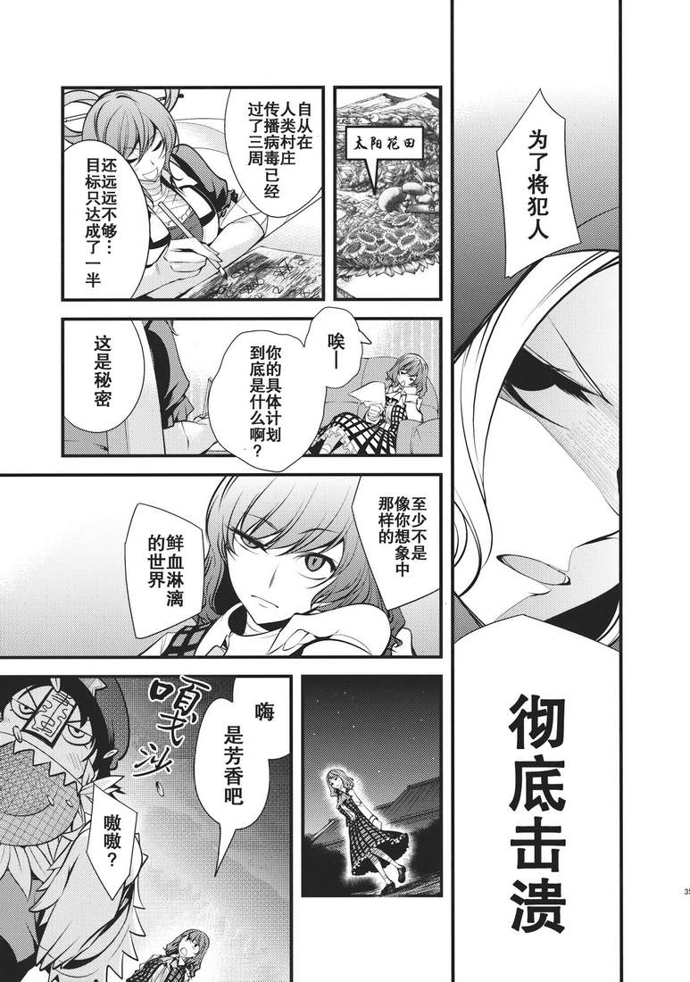 大感染韩漫全集-第02话无删减无遮挡章节图片 