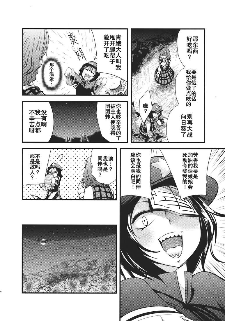 大感染韩漫全集-第02话无删减无遮挡章节图片 
