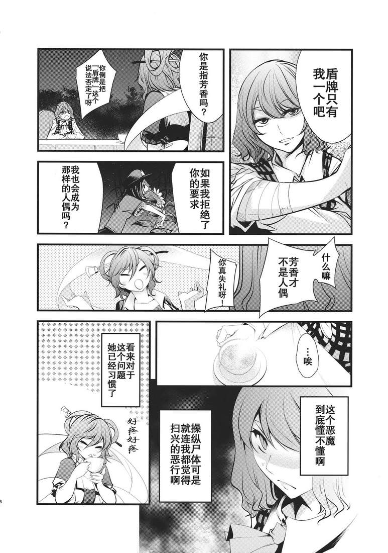 大感染韩漫全集-第02话无删减无遮挡章节图片 