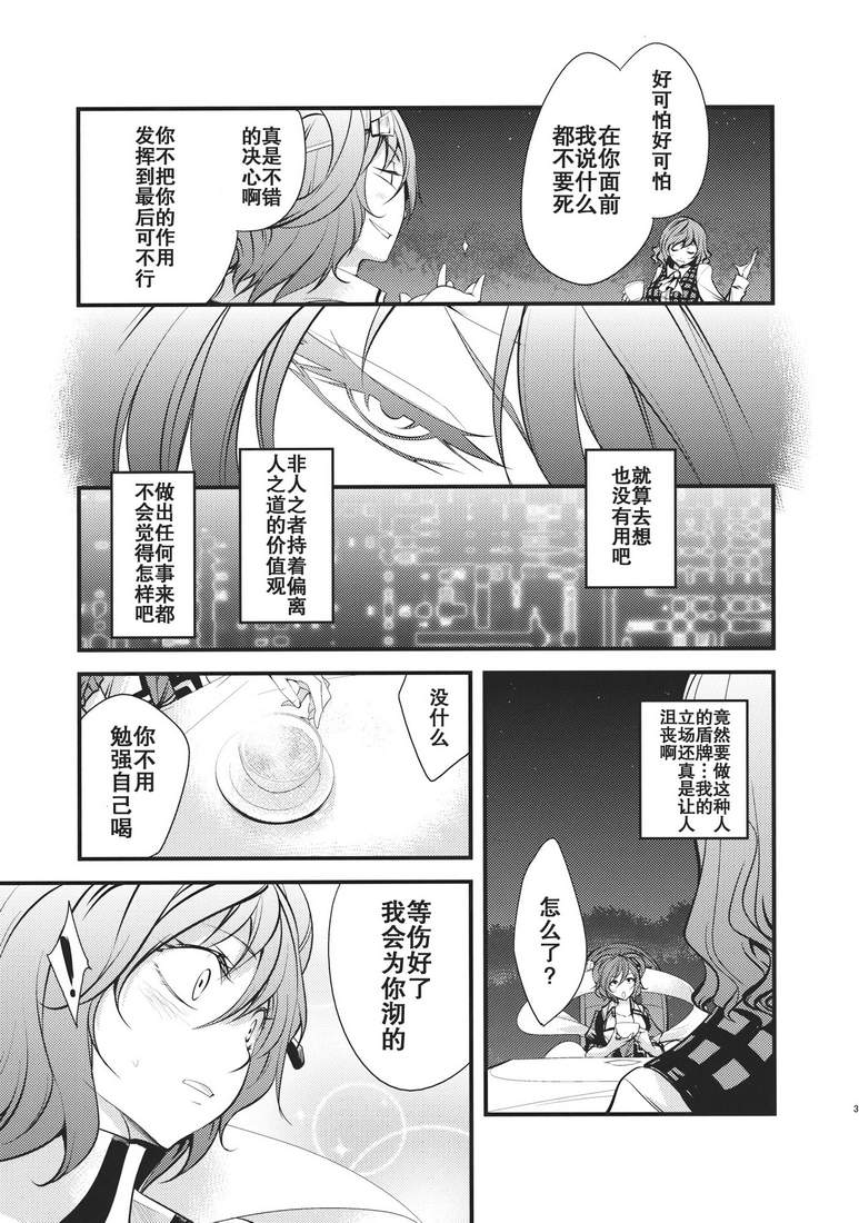 大感染韩漫全集-第02话无删减无遮挡章节图片 