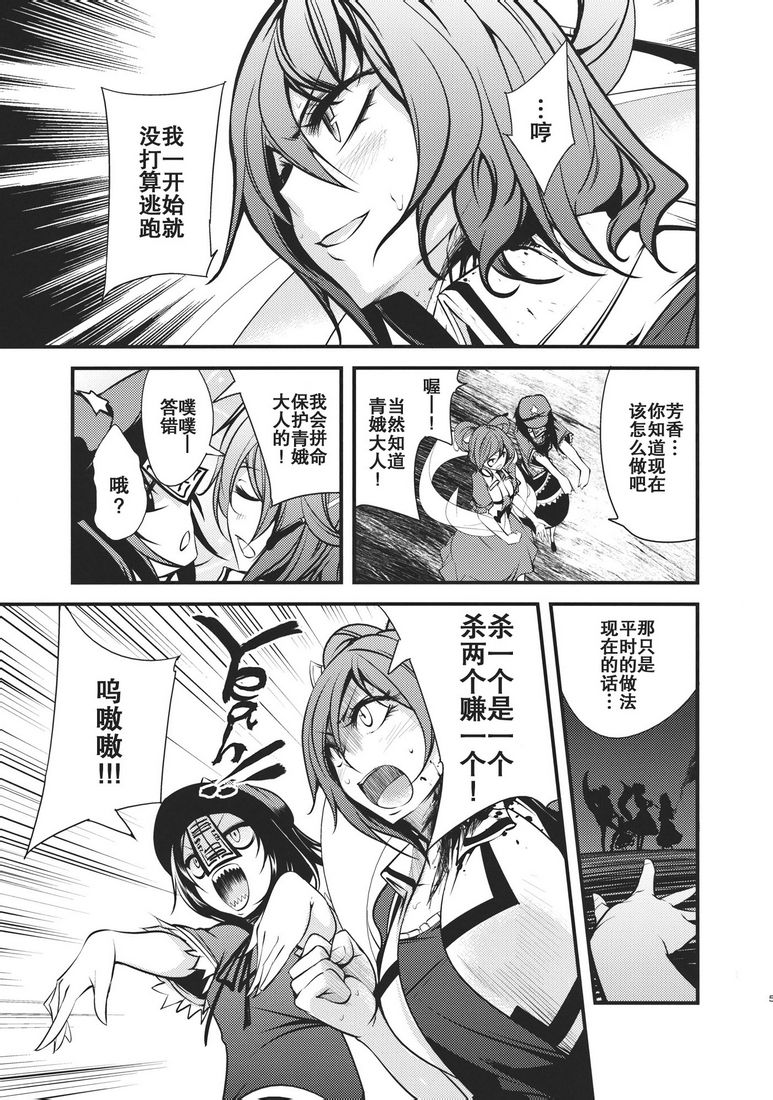 大感染韩漫全集-第02话无删减无遮挡章节图片 