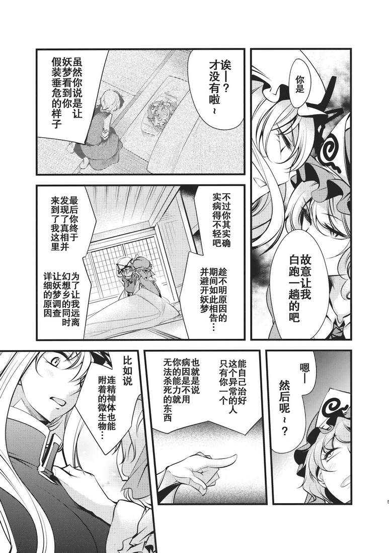 大感染韩漫全集-第02话无删减无遮挡章节图片 