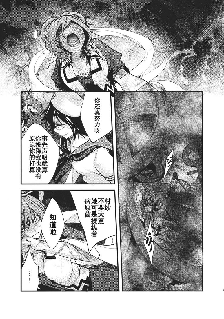 大感染韩漫全集-第02话无删减无遮挡章节图片 