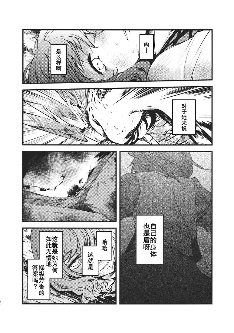 大感染韩漫全集-第02话无删减无遮挡章节图片 