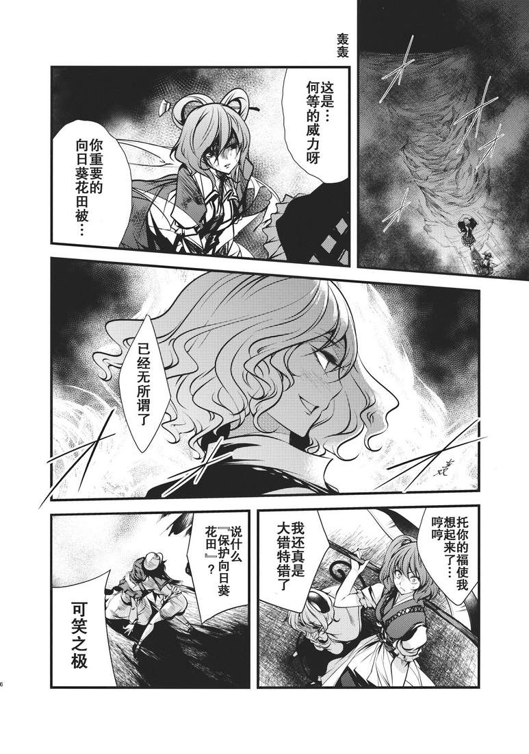 大感染韩漫全集-第02话无删减无遮挡章节图片 