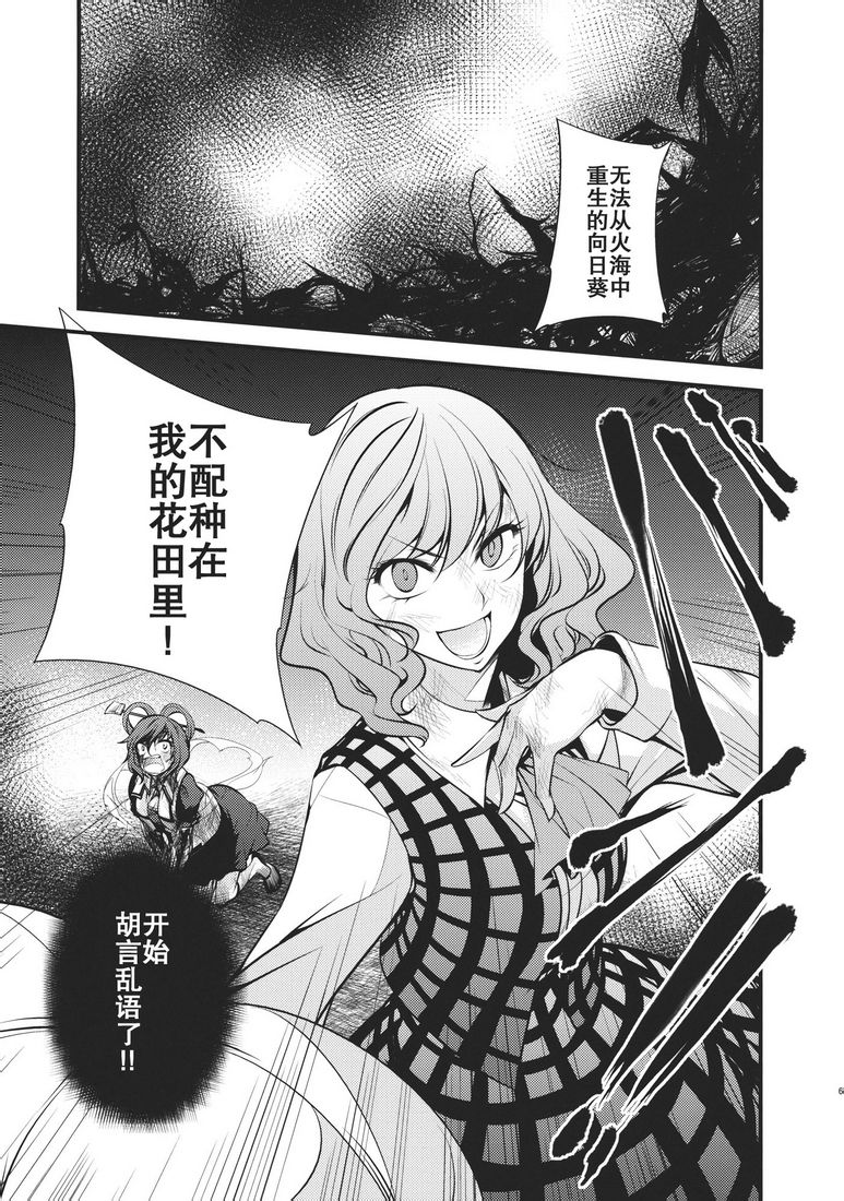 大感染韩漫全集-第02话无删减无遮挡章节图片 