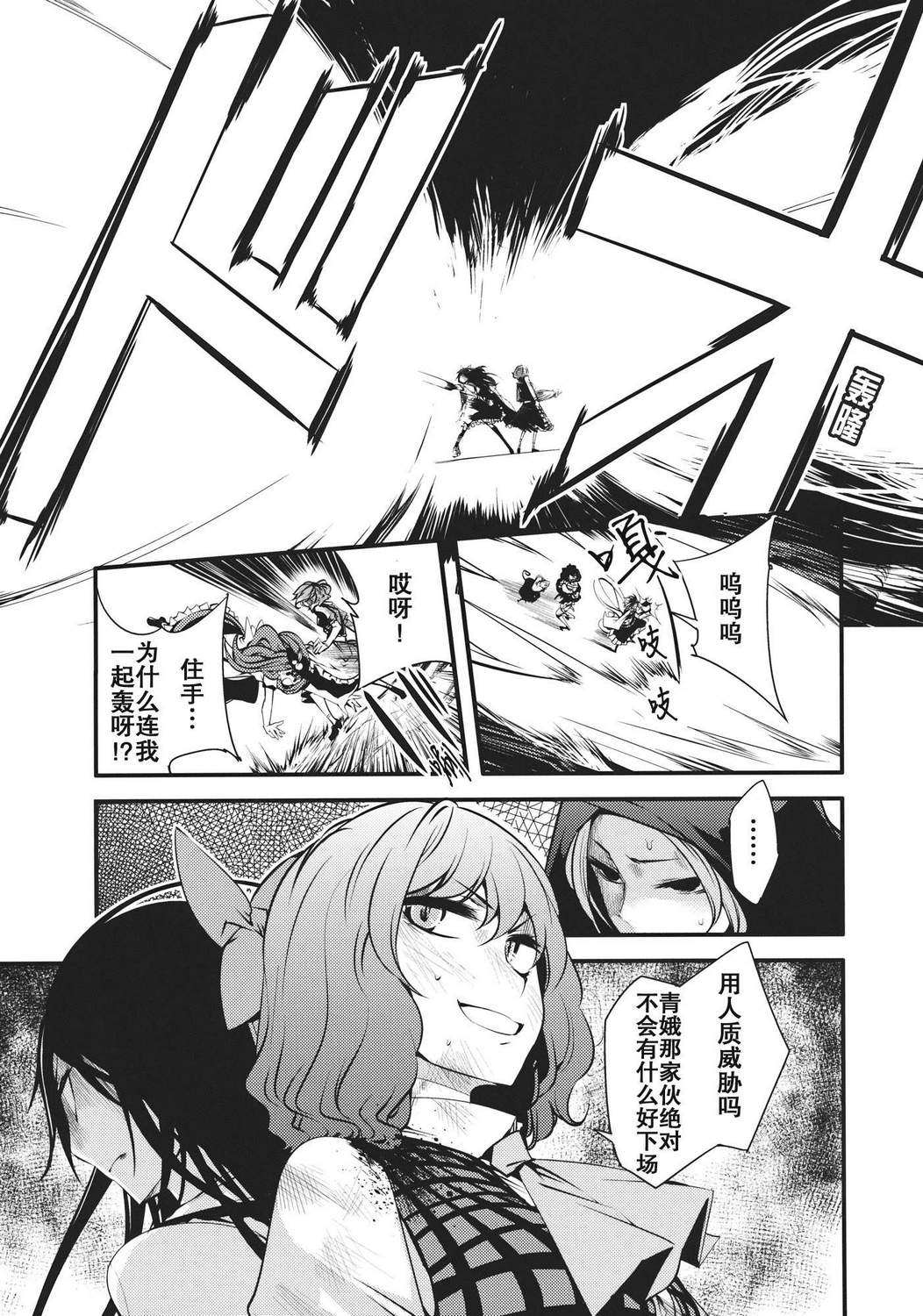 大感染韩漫全集-第03话无删减无遮挡章节图片 