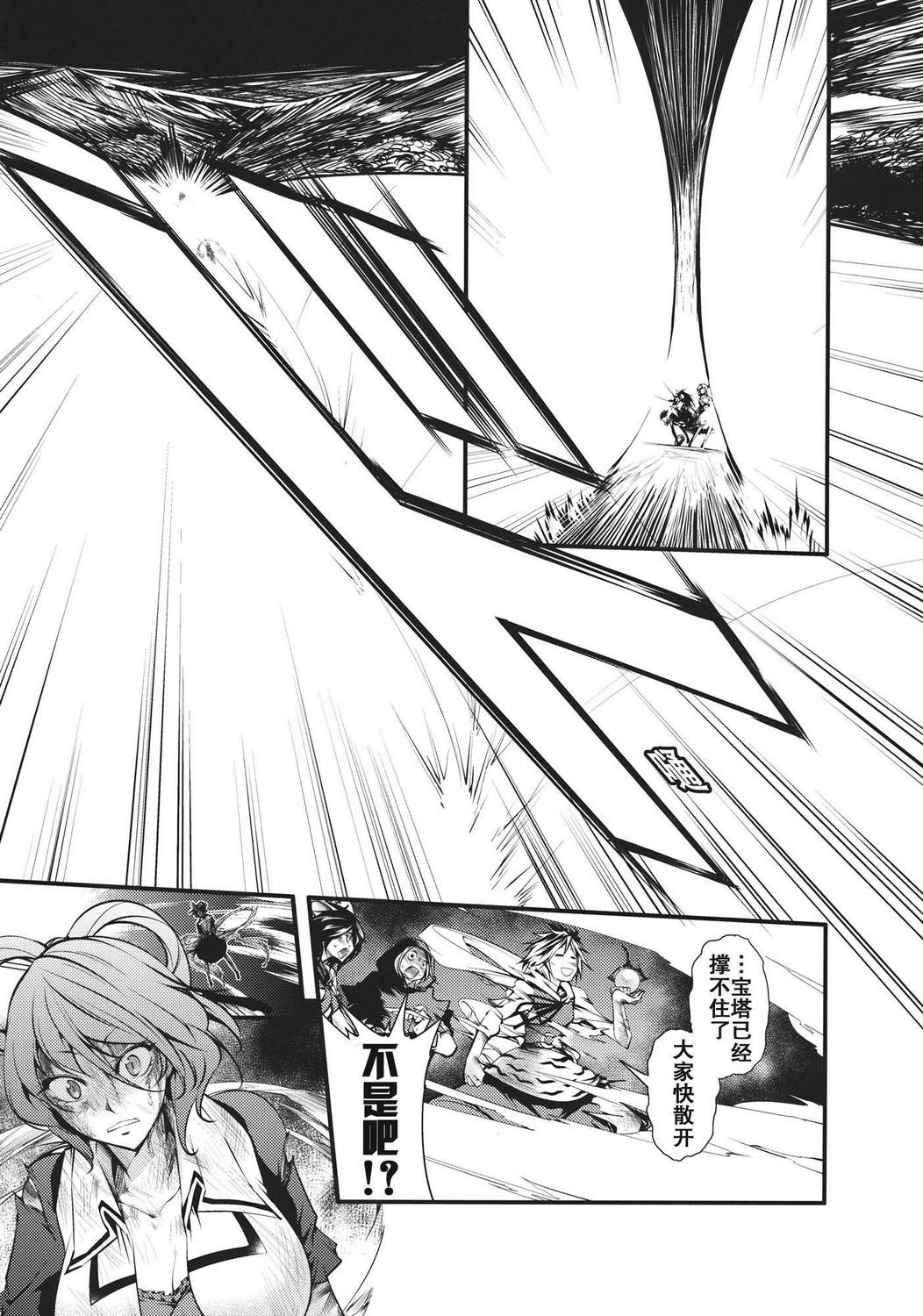 大感染韩漫全集-第03话无删减无遮挡章节图片 