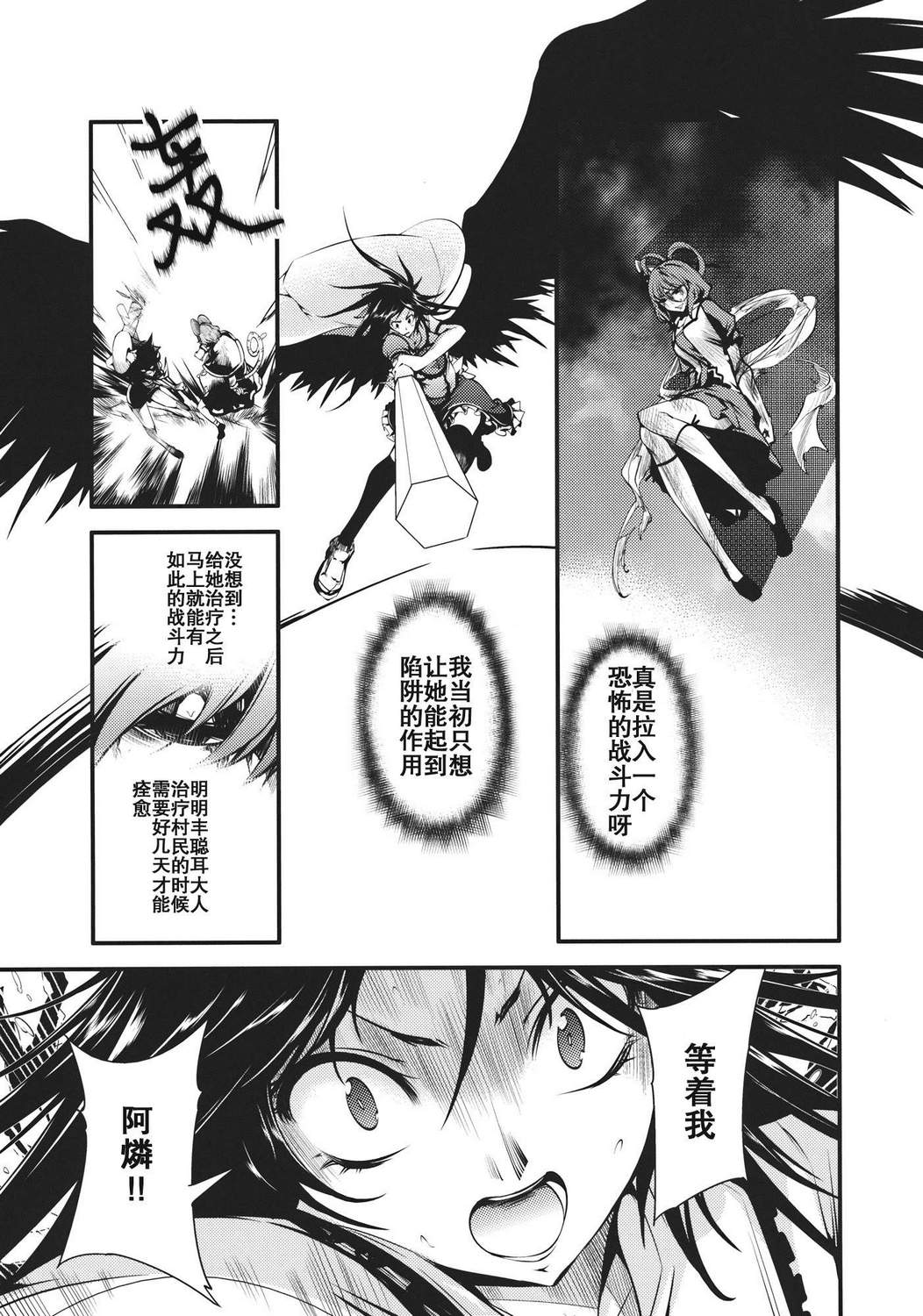 大感染韩漫全集-第03话无删减无遮挡章节图片 
