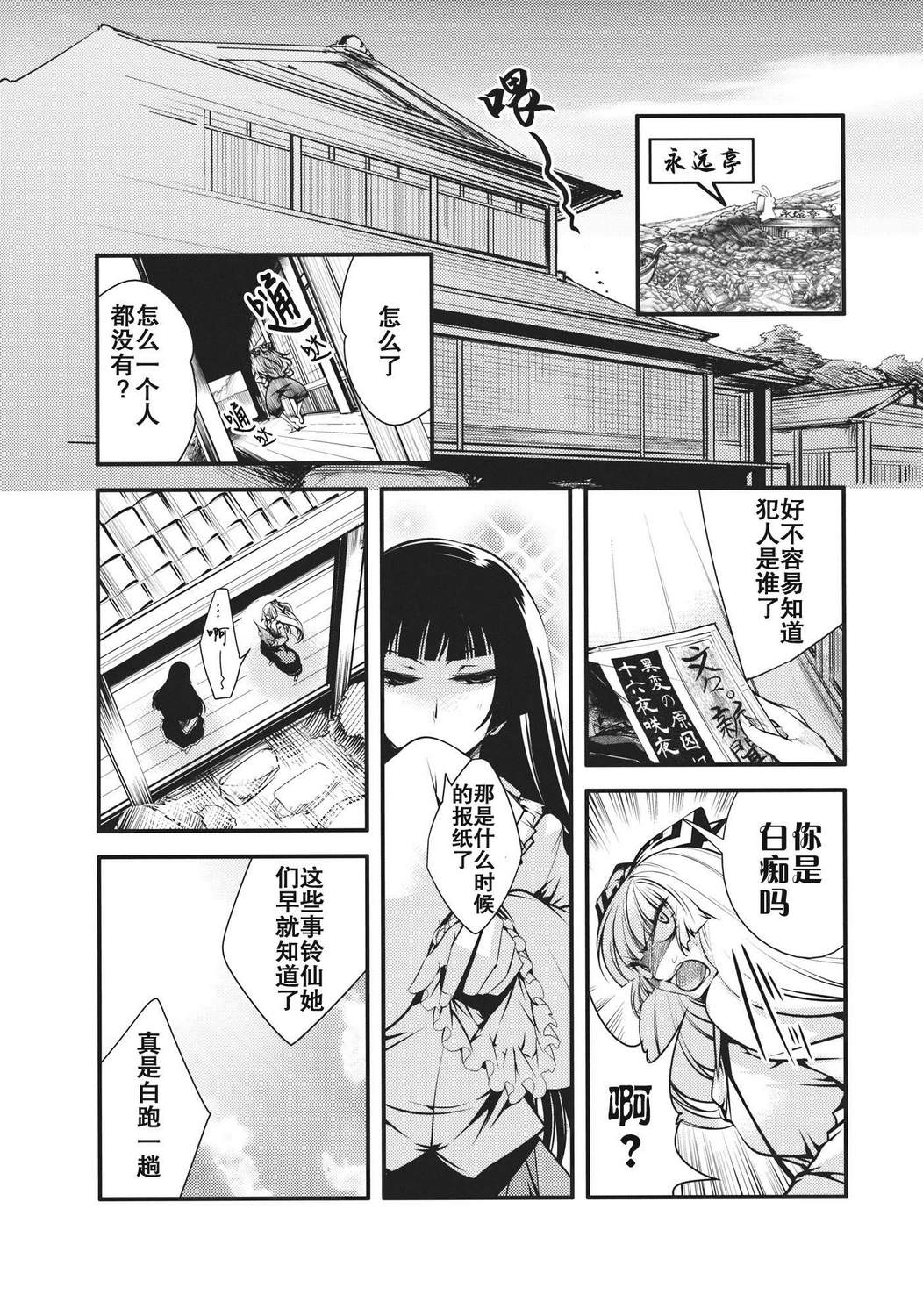 大感染韩漫全集-第03话无删减无遮挡章节图片 