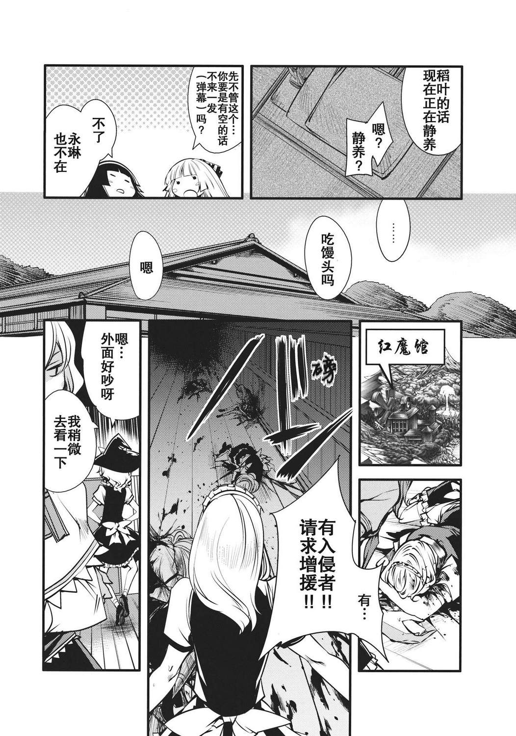 大感染韩漫全集-第03话无删减无遮挡章节图片 