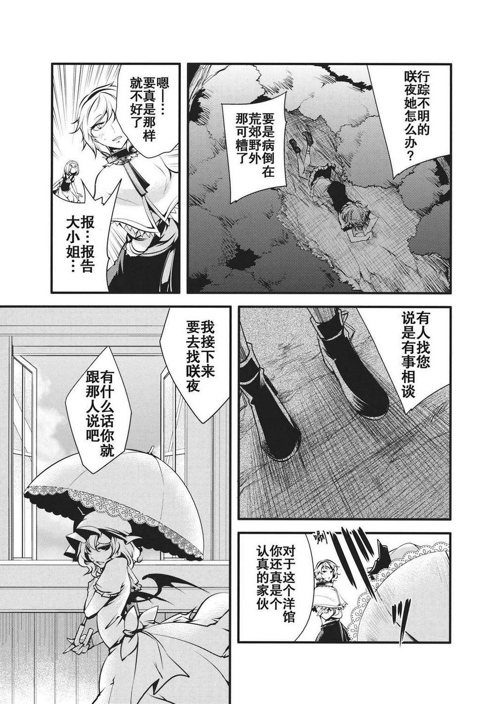 大感染韩漫全集-第03话无删减无遮挡章节图片 
