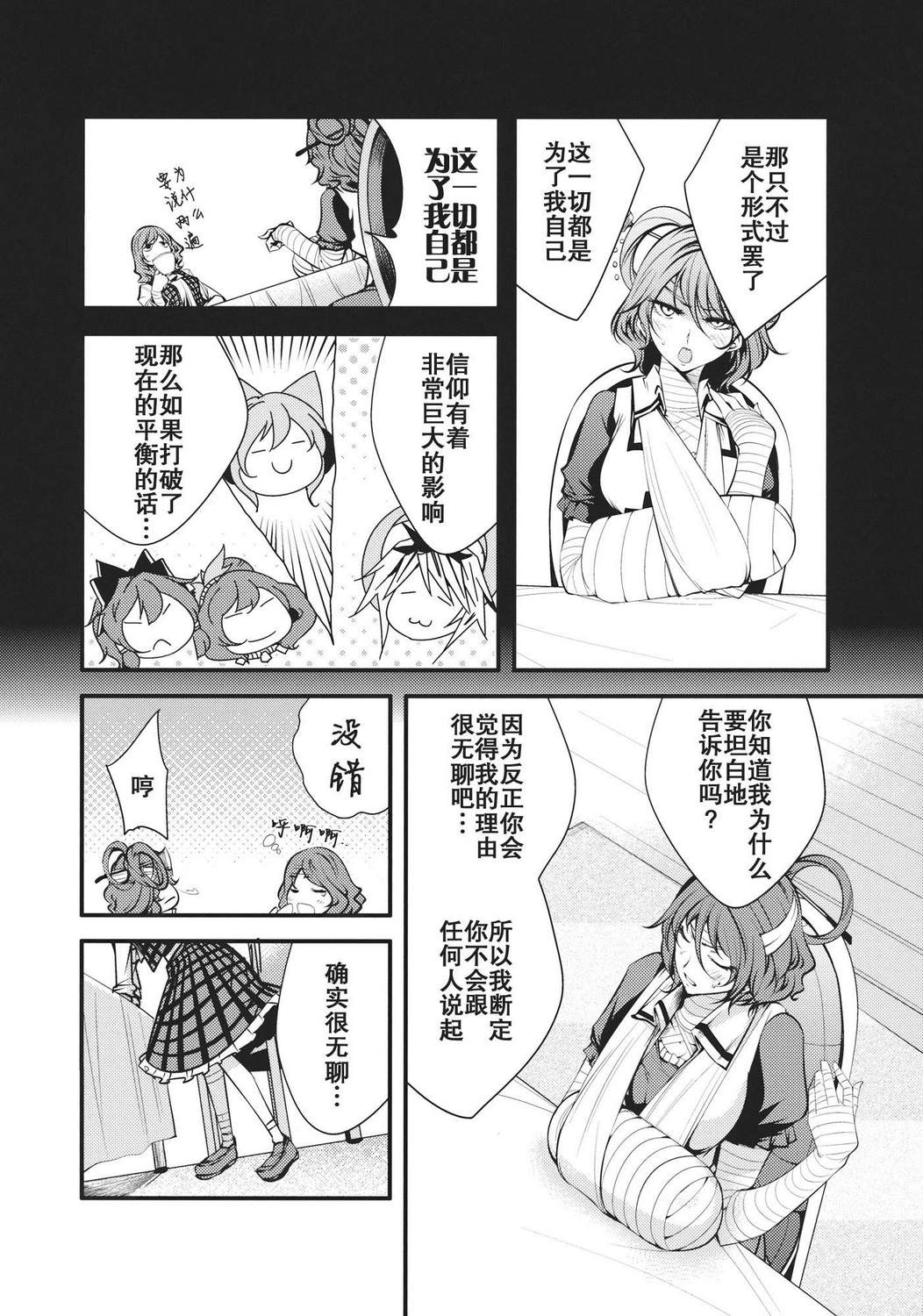 大感染韩漫全集-第03话无删减无遮挡章节图片 