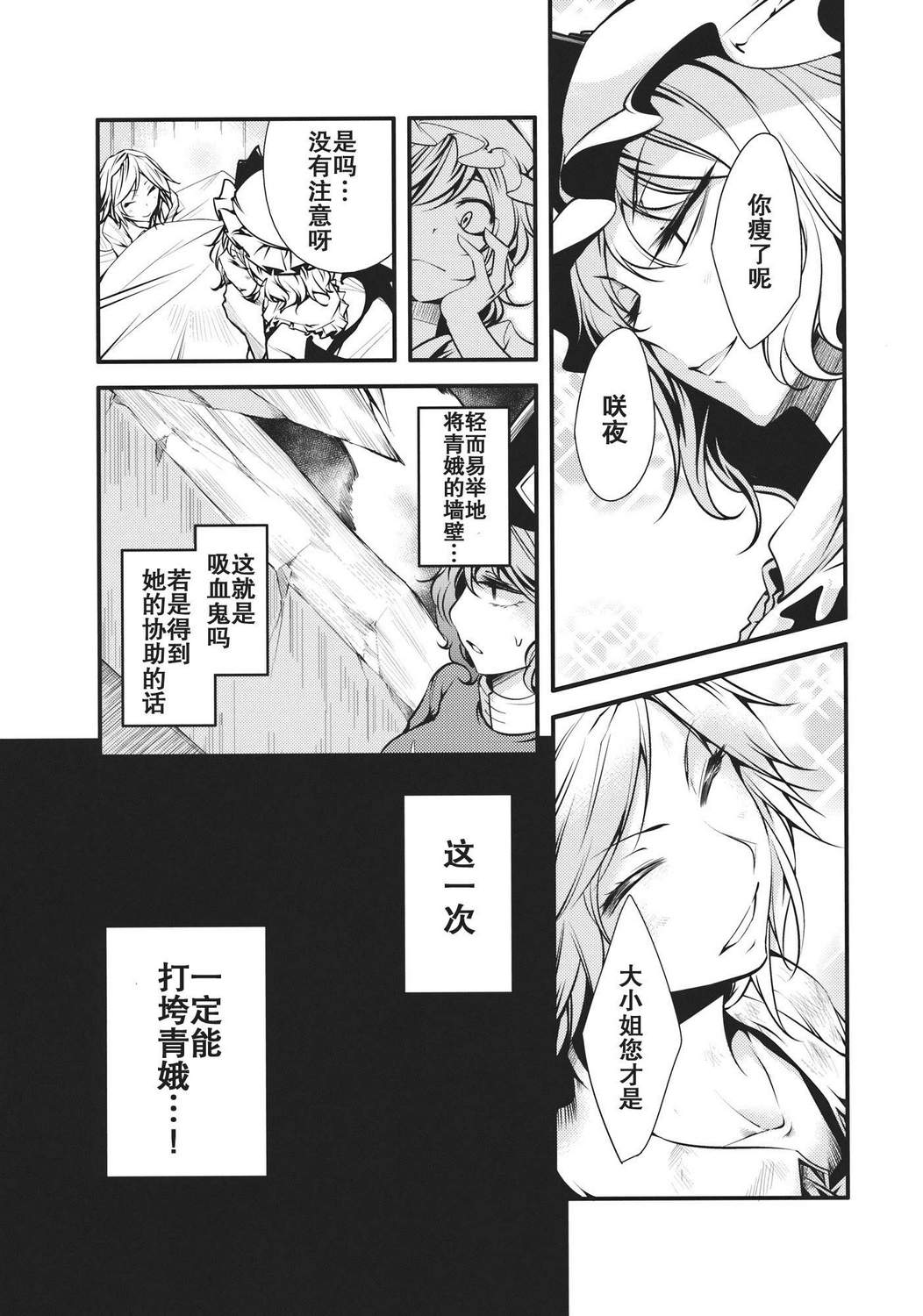 大感染韩漫全集-第03话无删减无遮挡章节图片 
