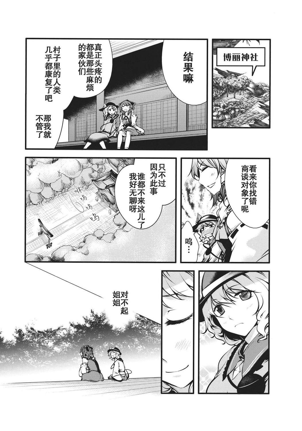 大感染韩漫全集-第03话无删减无遮挡章节图片 