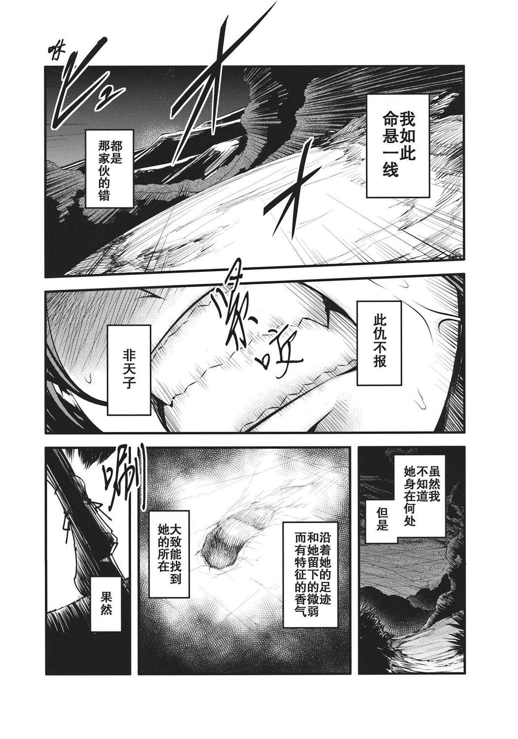 大感染韩漫全集-第03话无删减无遮挡章节图片 