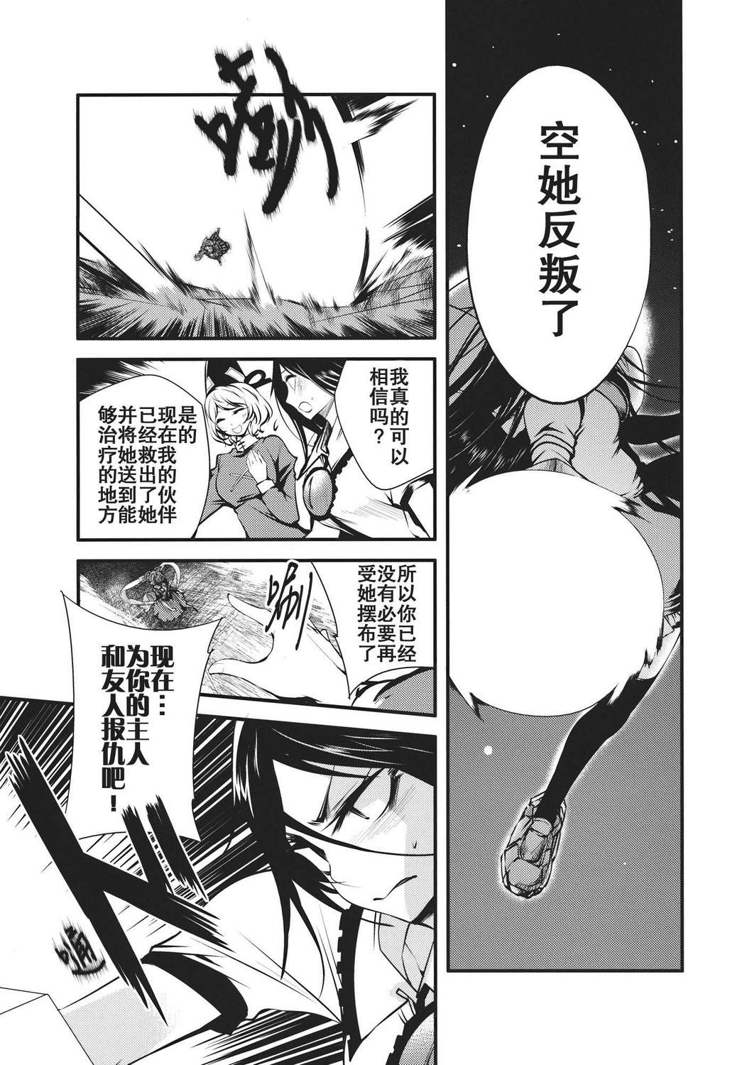 大感染韩漫全集-第03话无删减无遮挡章节图片 