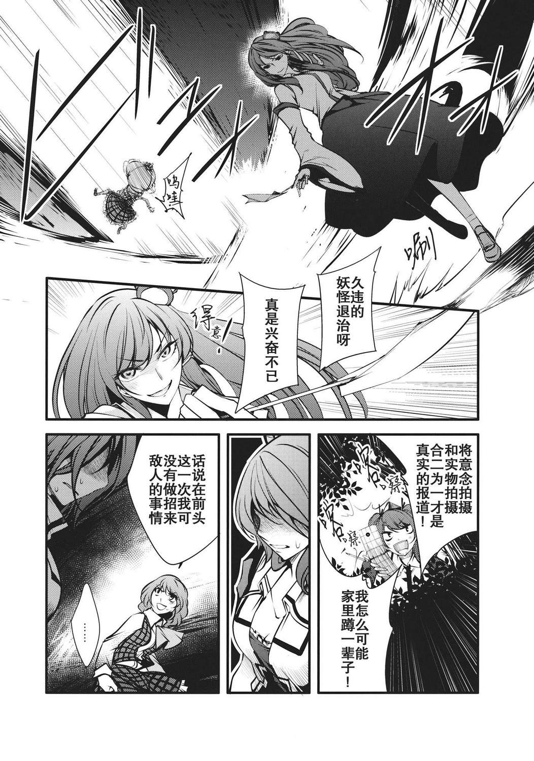 大感染韩漫全集-第03话无删减无遮挡章节图片 