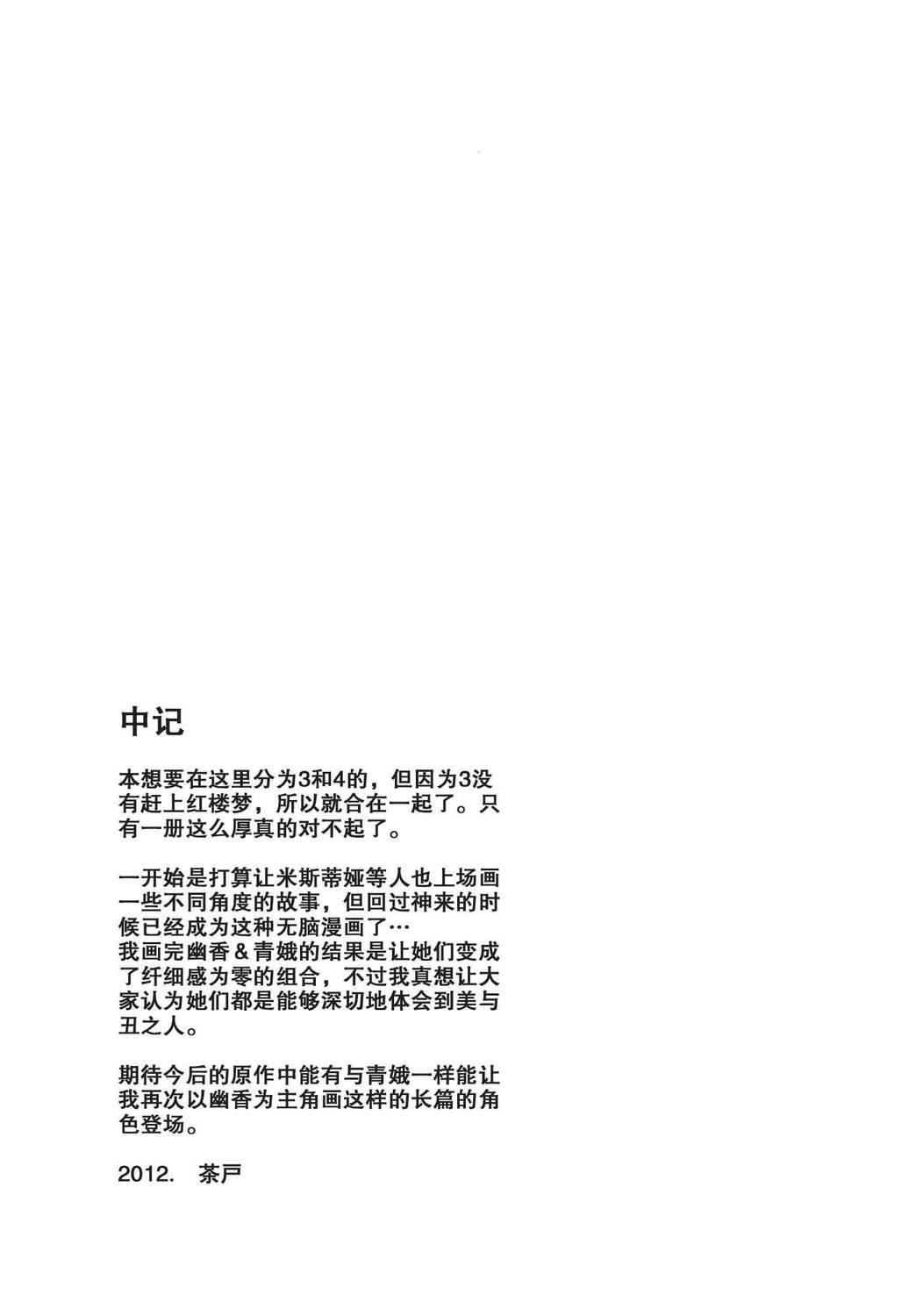 大感染韩漫全集-第03话无删减无遮挡章节图片 