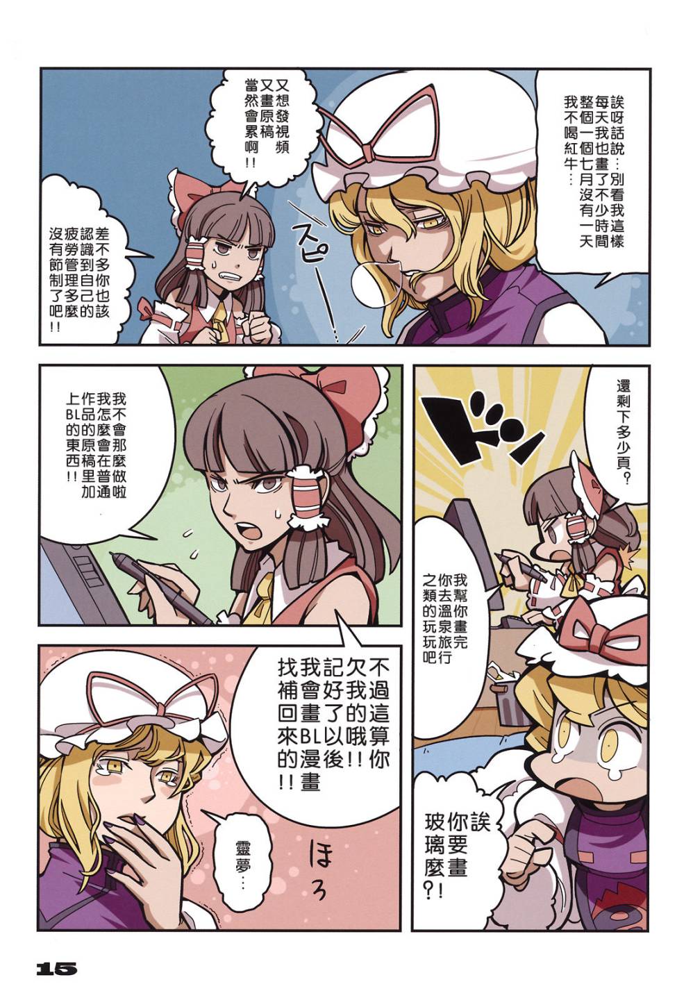 十六夜咲夜做了一个梦韩漫全集-全一话无删减无遮挡章节图片 