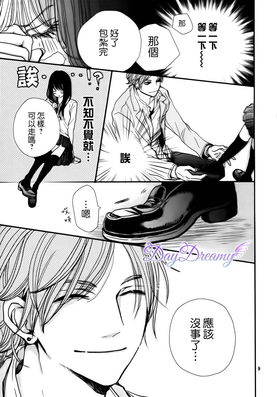 狂热的爱恋韩漫全集-Part1无删减无遮挡章节图片 