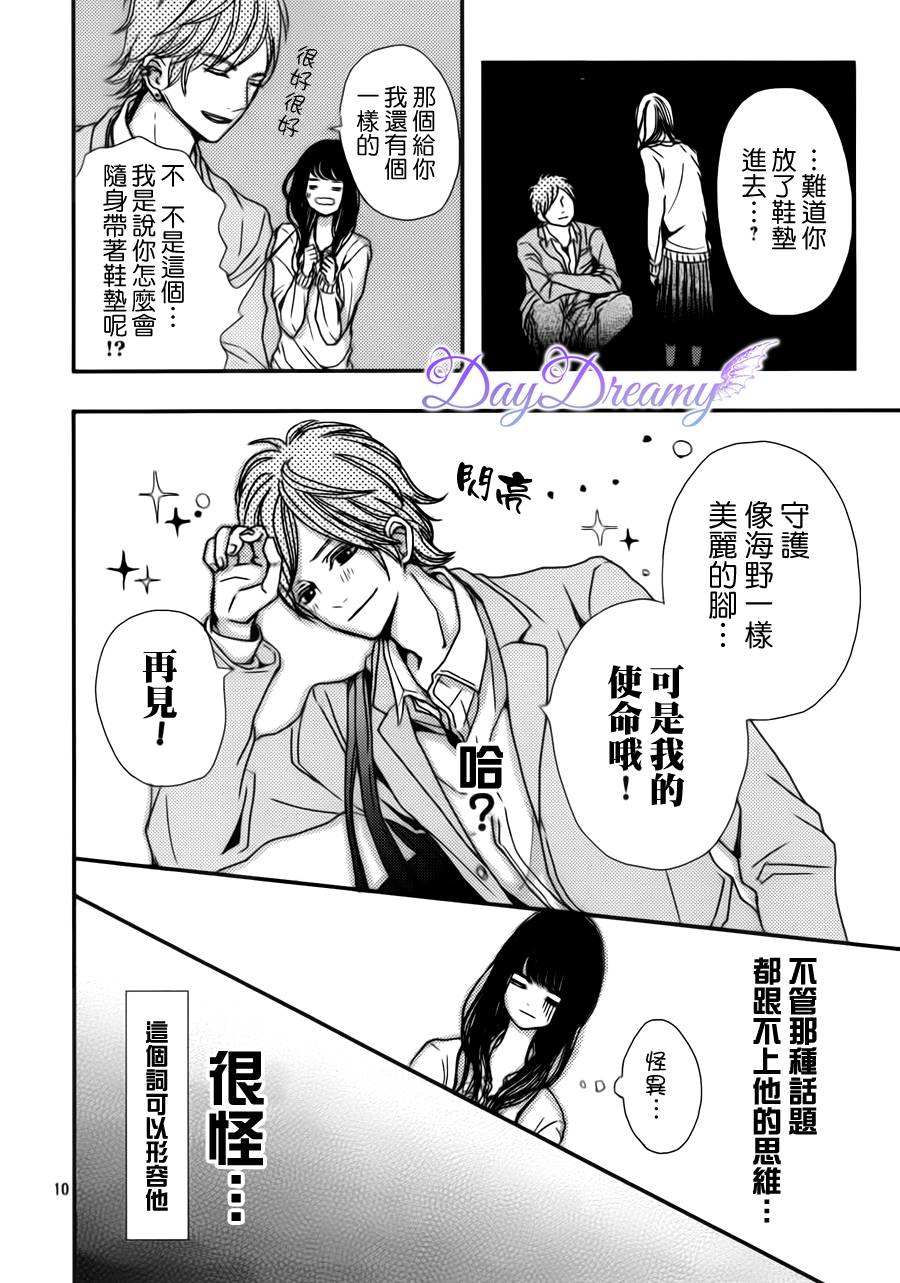 狂热的爱恋韩漫全集-Part1无删减无遮挡章节图片 