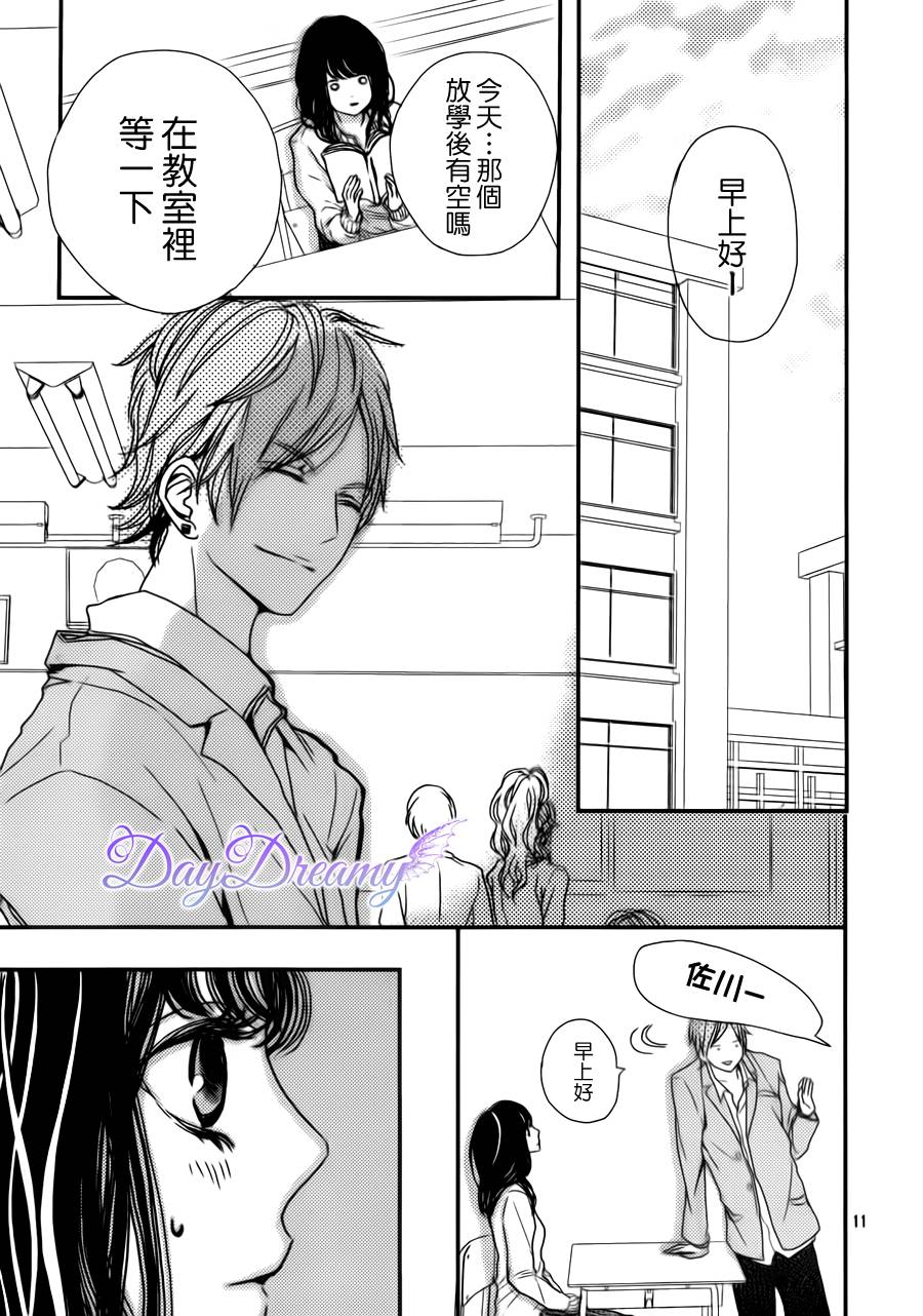 狂热的爱恋韩漫全集-Part1无删减无遮挡章节图片 