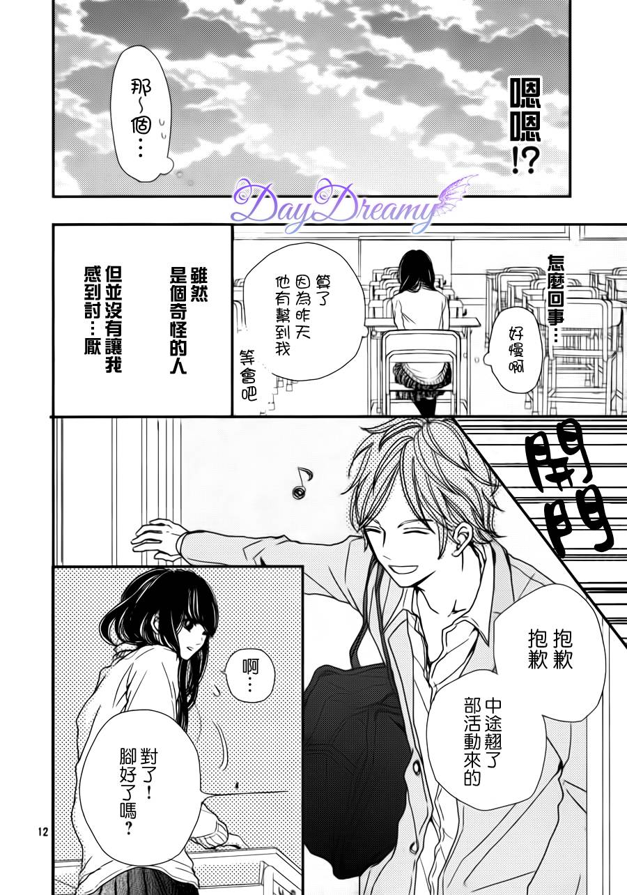 狂热的爱恋韩漫全集-Part1无删减无遮挡章节图片 