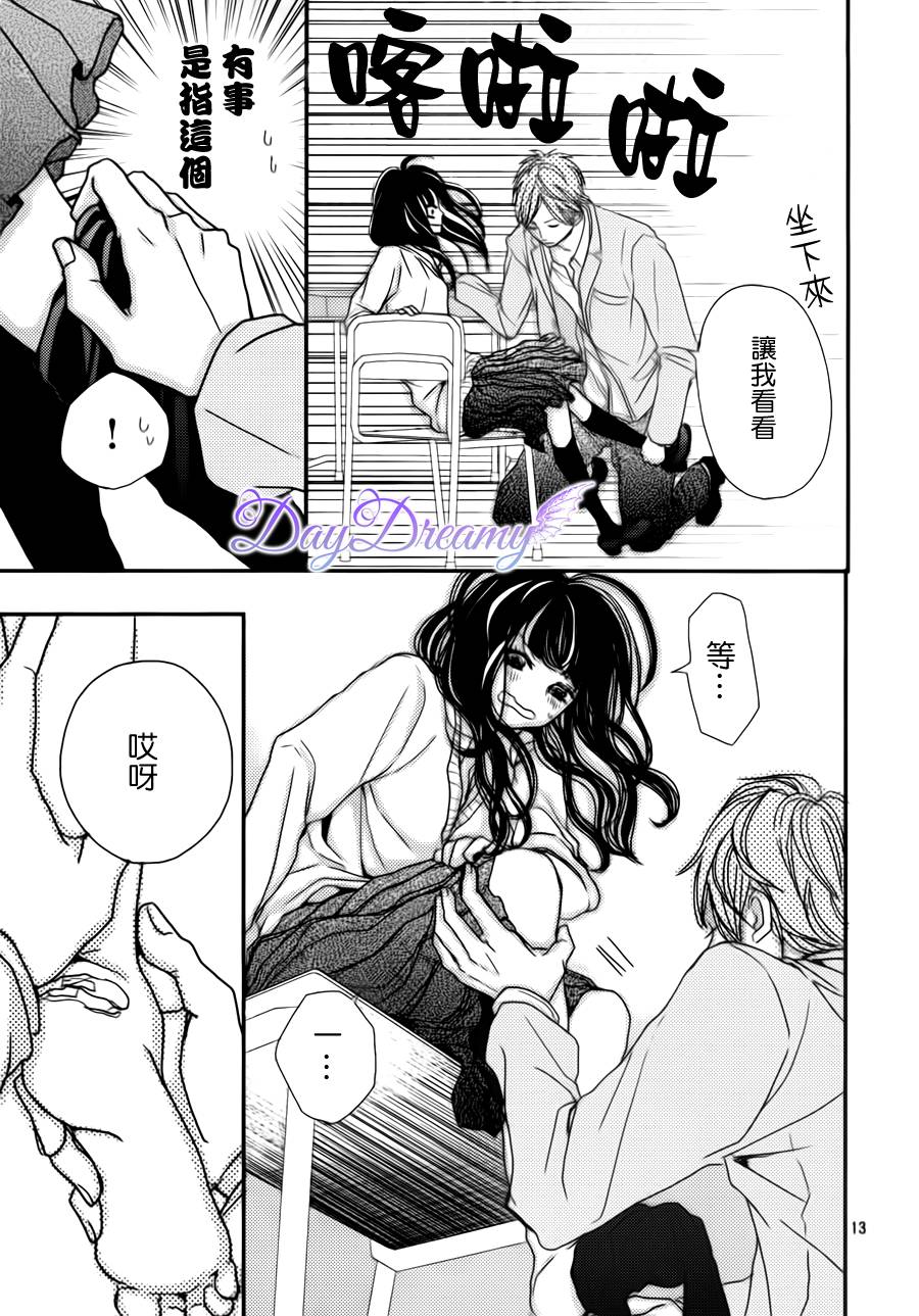 狂热的爱恋韩漫全集-Part1无删减无遮挡章节图片 