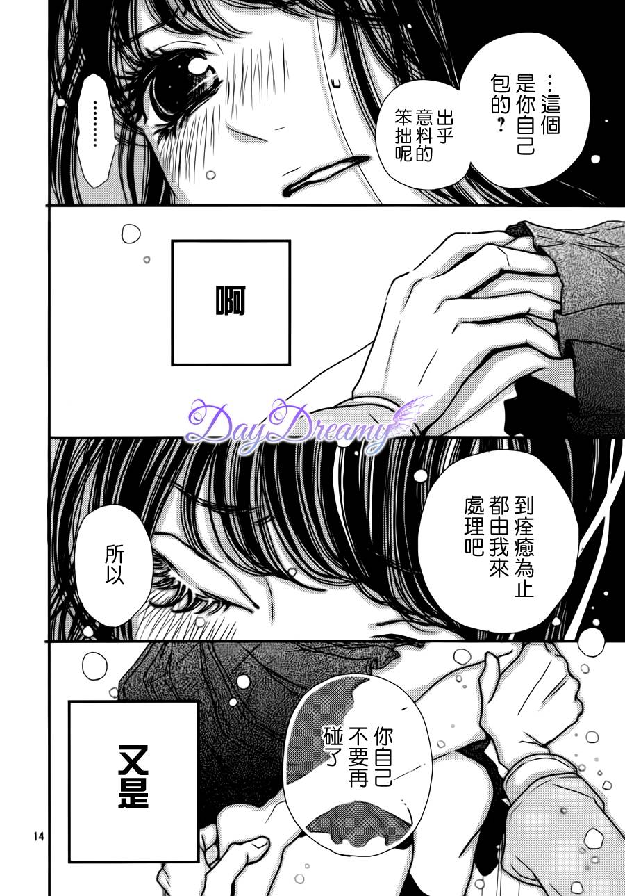 狂热的爱恋韩漫全集-Part1无删减无遮挡章节图片 