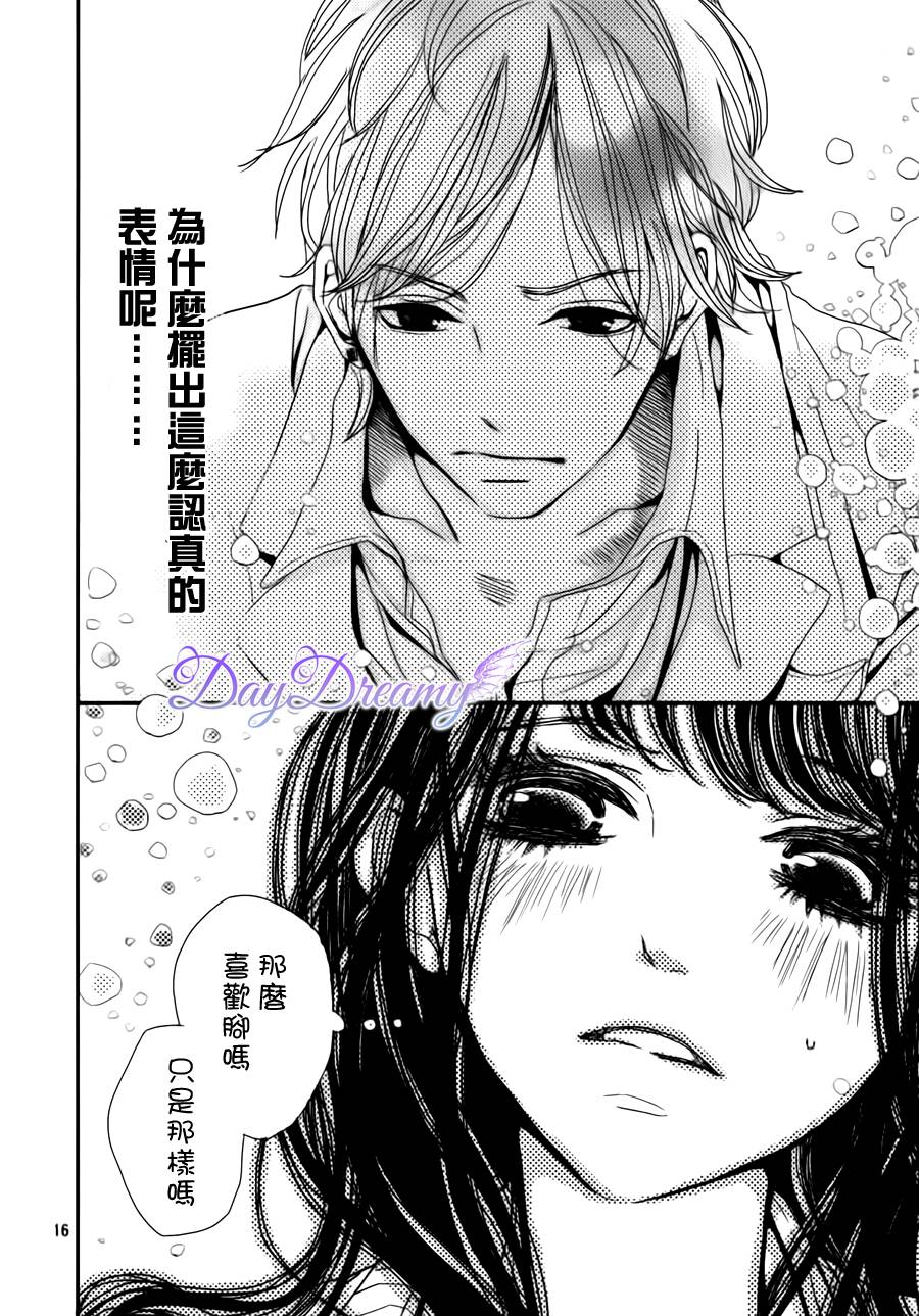 狂热的爱恋韩漫全集-Part1无删减无遮挡章节图片 