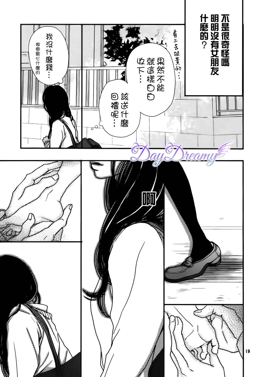 狂热的爱恋韩漫全集-Part1无删减无遮挡章节图片 