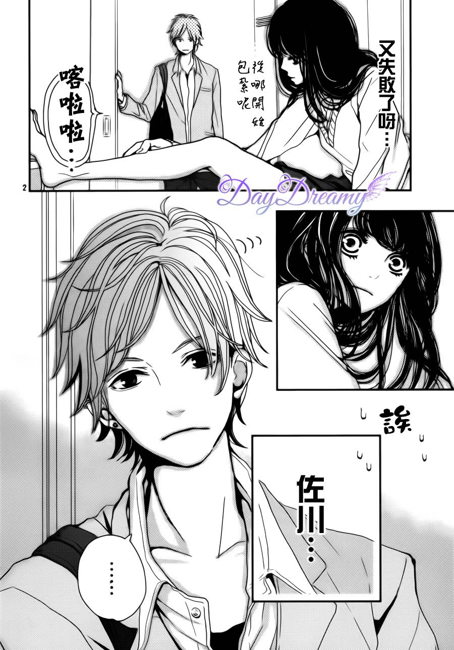 狂热的爱恋韩漫全集-Part1无删减无遮挡章节图片 