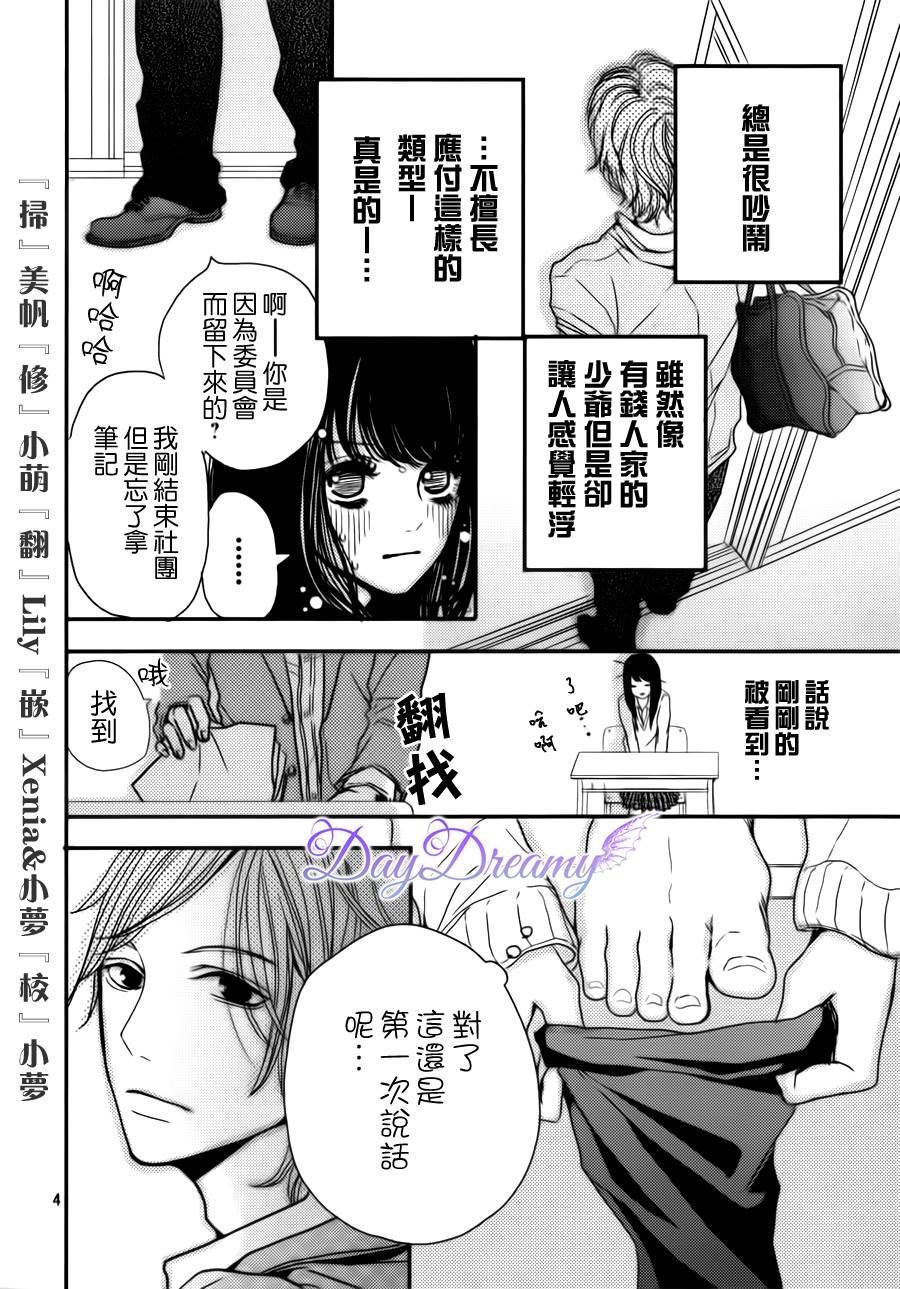狂热的爱恋韩漫全集-Part1无删减无遮挡章节图片 