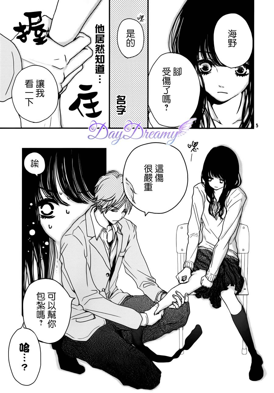 狂热的爱恋韩漫全集-Part1无删减无遮挡章节图片 