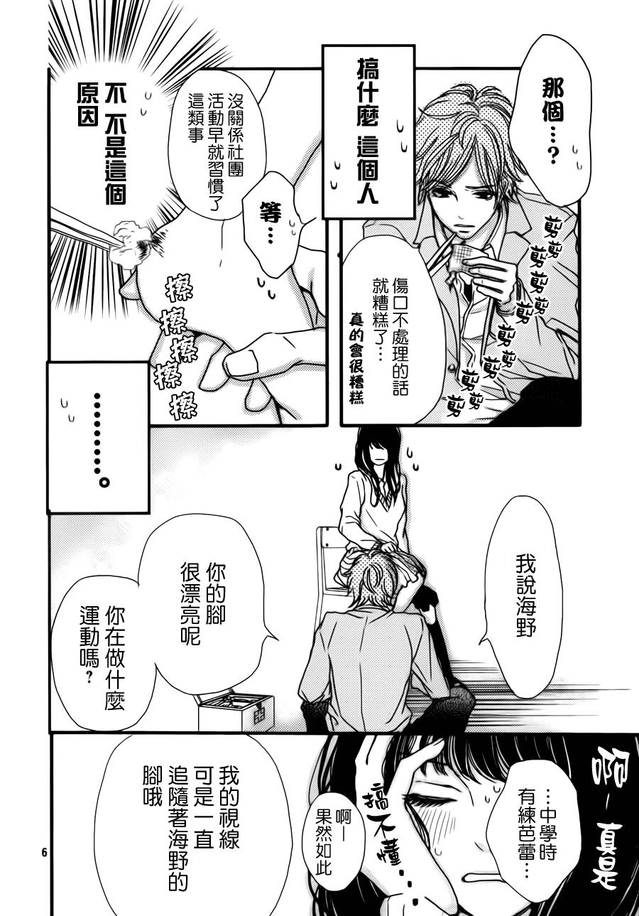 狂热的爱恋韩漫全集-Part1无删减无遮挡章节图片 