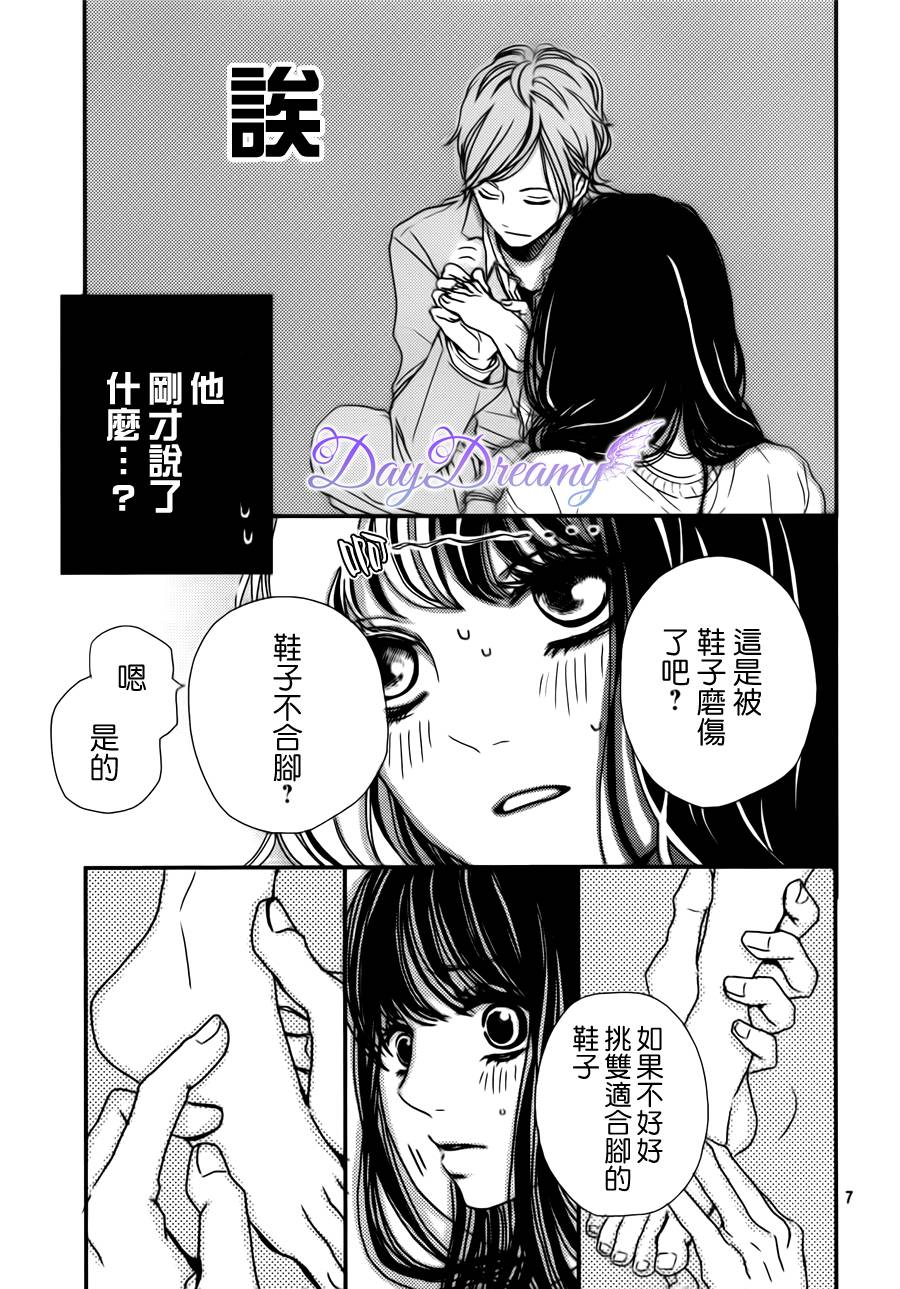 狂热的爱恋韩漫全集-Part1无删减无遮挡章节图片 