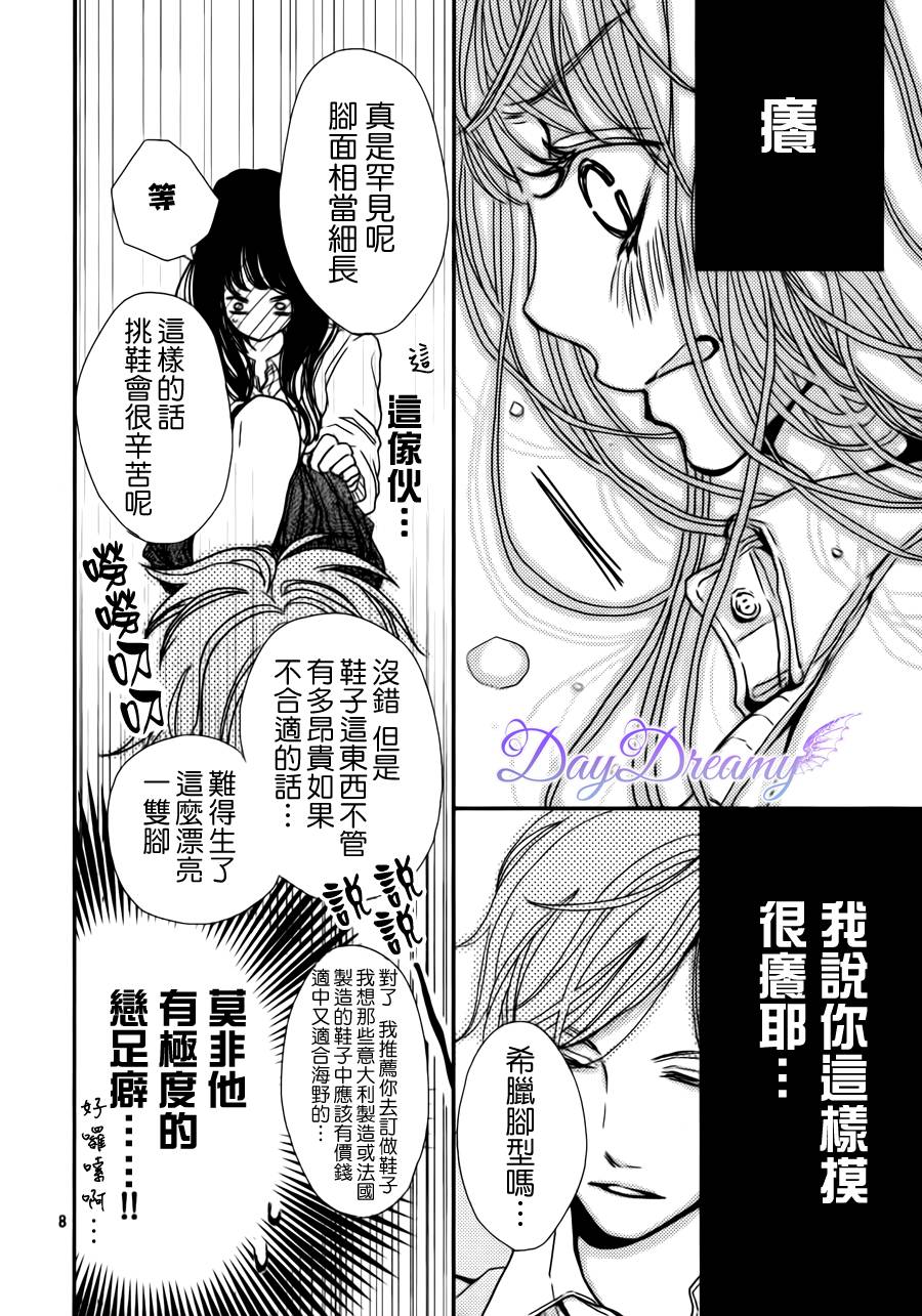 狂热的爱恋韩漫全集-Part1无删减无遮挡章节图片 