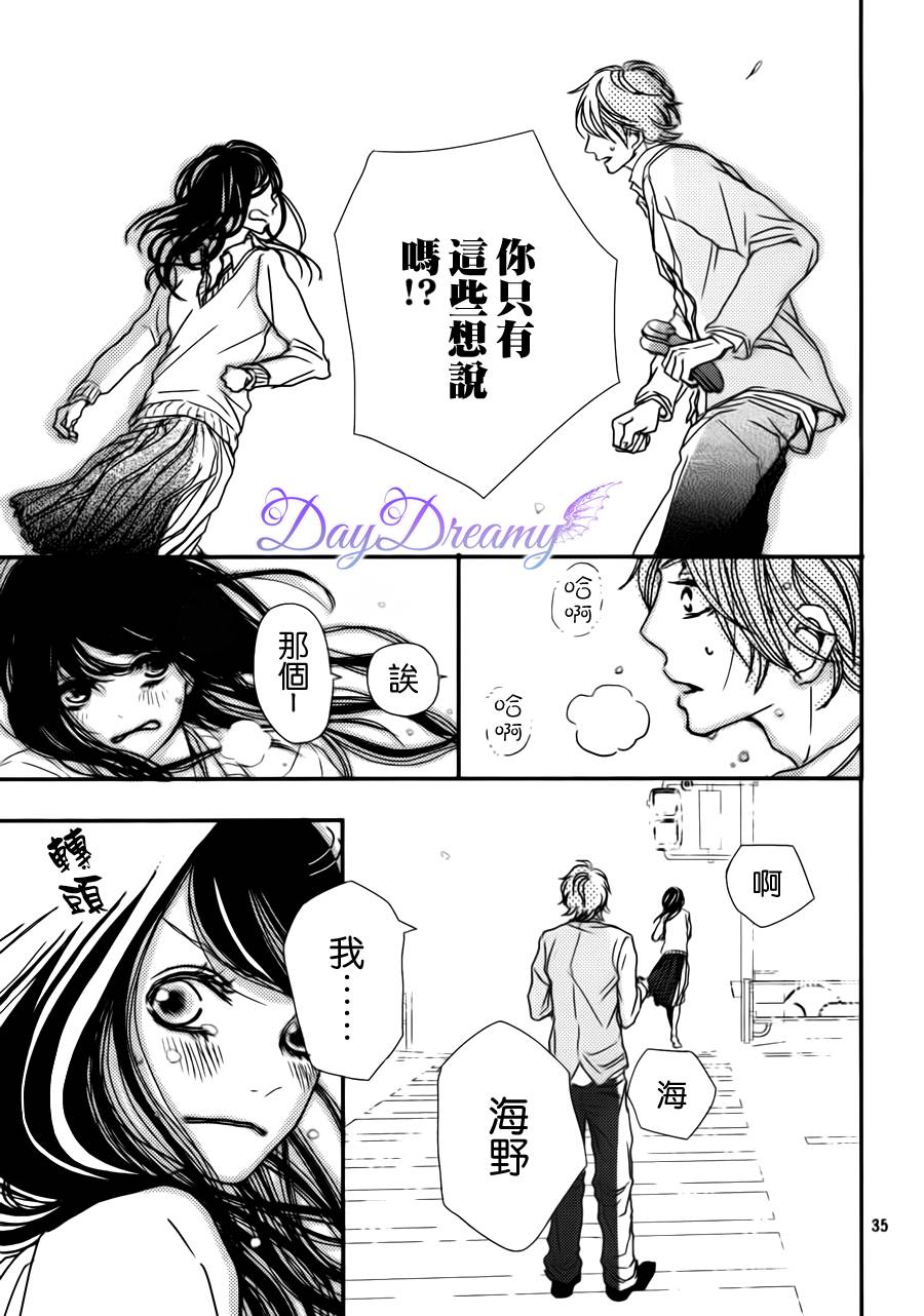 狂热的爱恋韩漫全集-Part2无删减无遮挡章节图片 