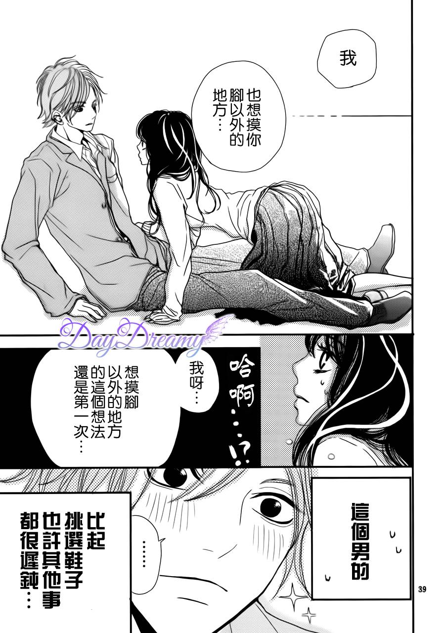 狂热的爱恋韩漫全集-Part2无删减无遮挡章节图片 