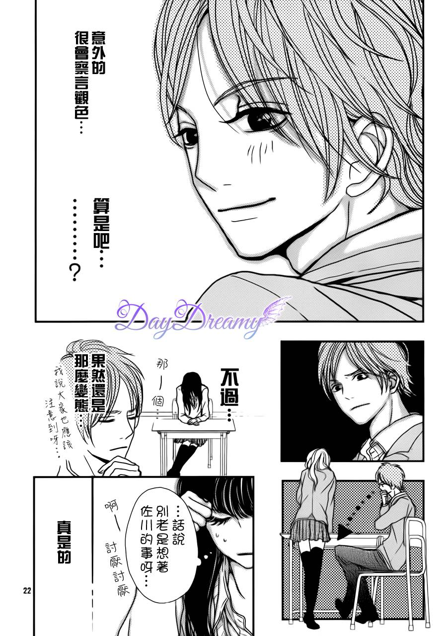 狂热的爱恋韩漫全集-Part2无删减无遮挡章节图片 