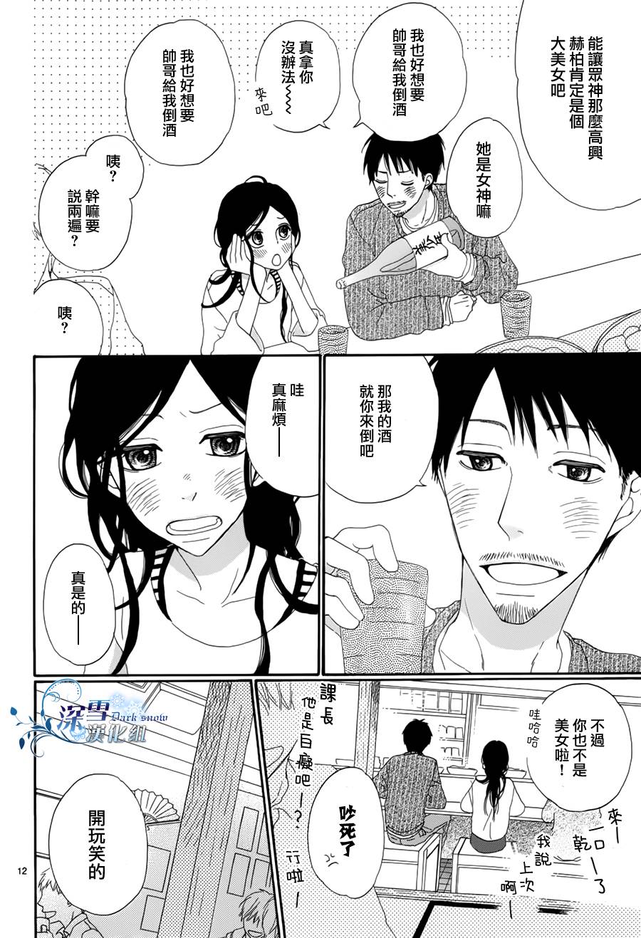 恋爱和烂醉韩漫全集-全一话无删减无遮挡章节图片 