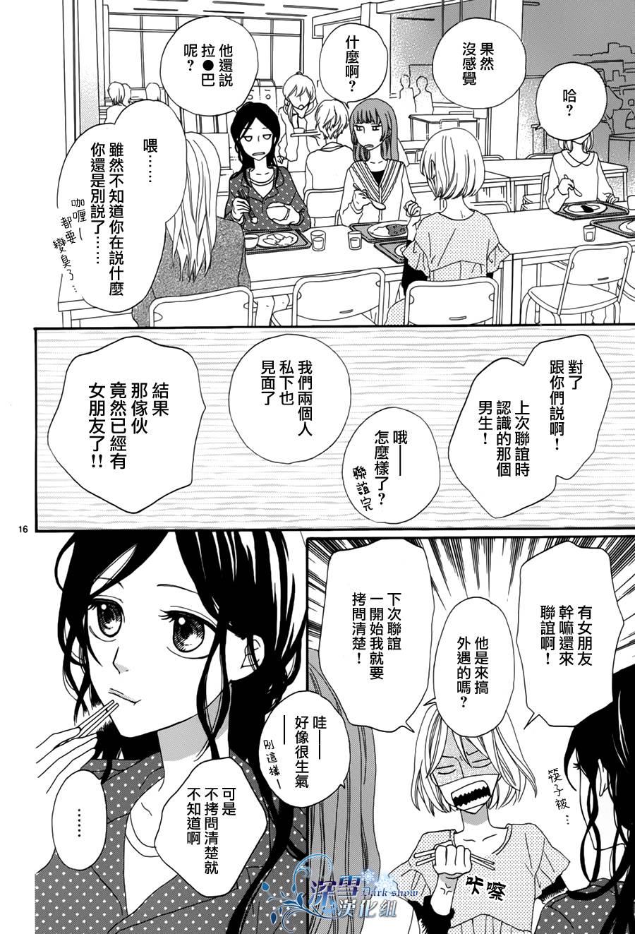 恋爱和烂醉韩漫全集-全一话无删减无遮挡章节图片 