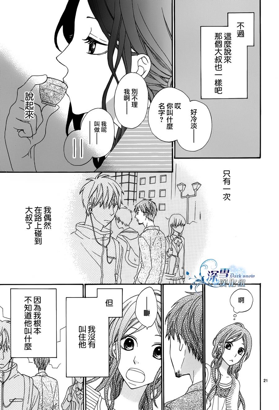 恋爱和烂醉韩漫全集-全一话无删减无遮挡章节图片 