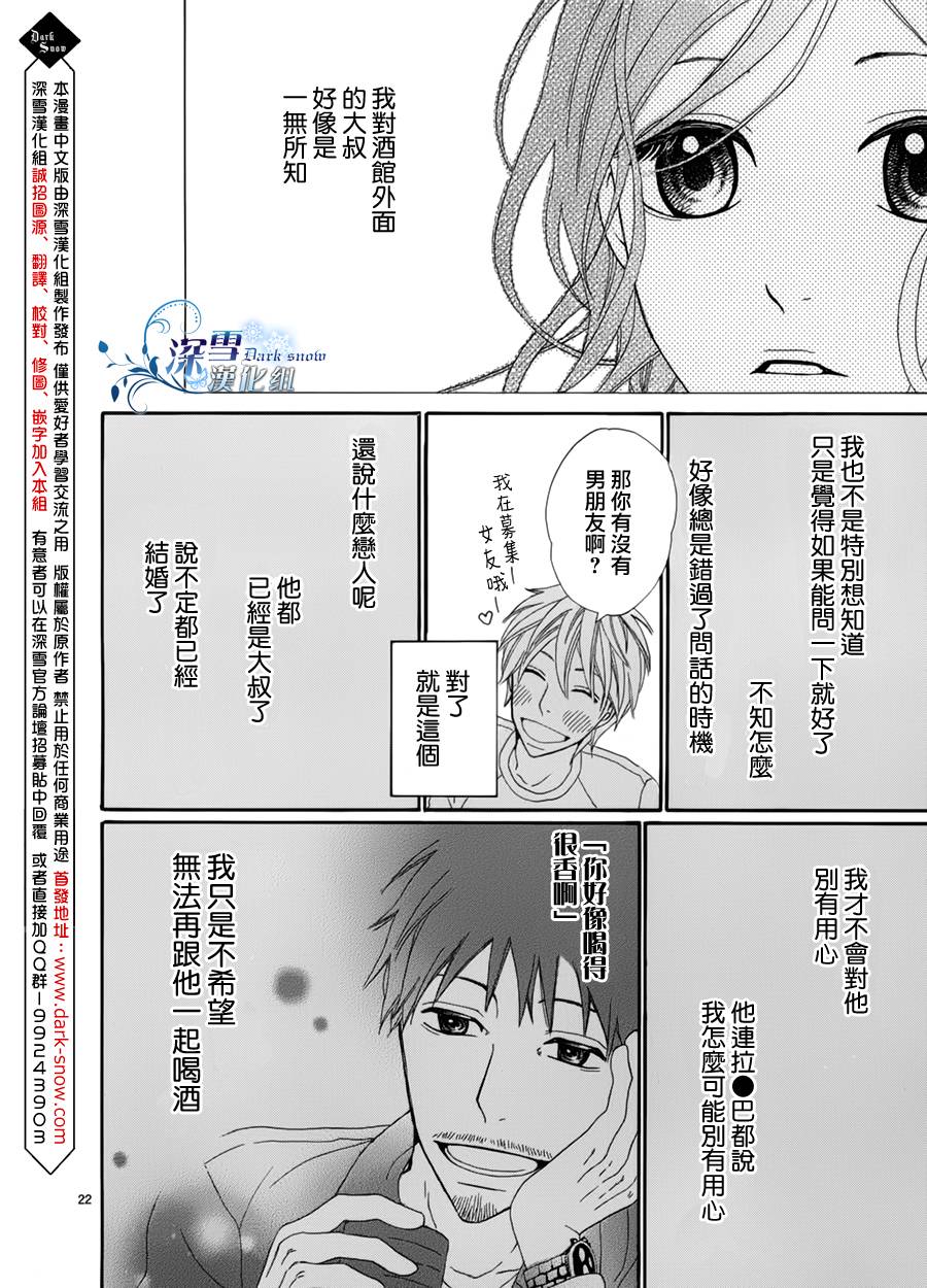 恋爱和烂醉韩漫全集-全一话无删减无遮挡章节图片 